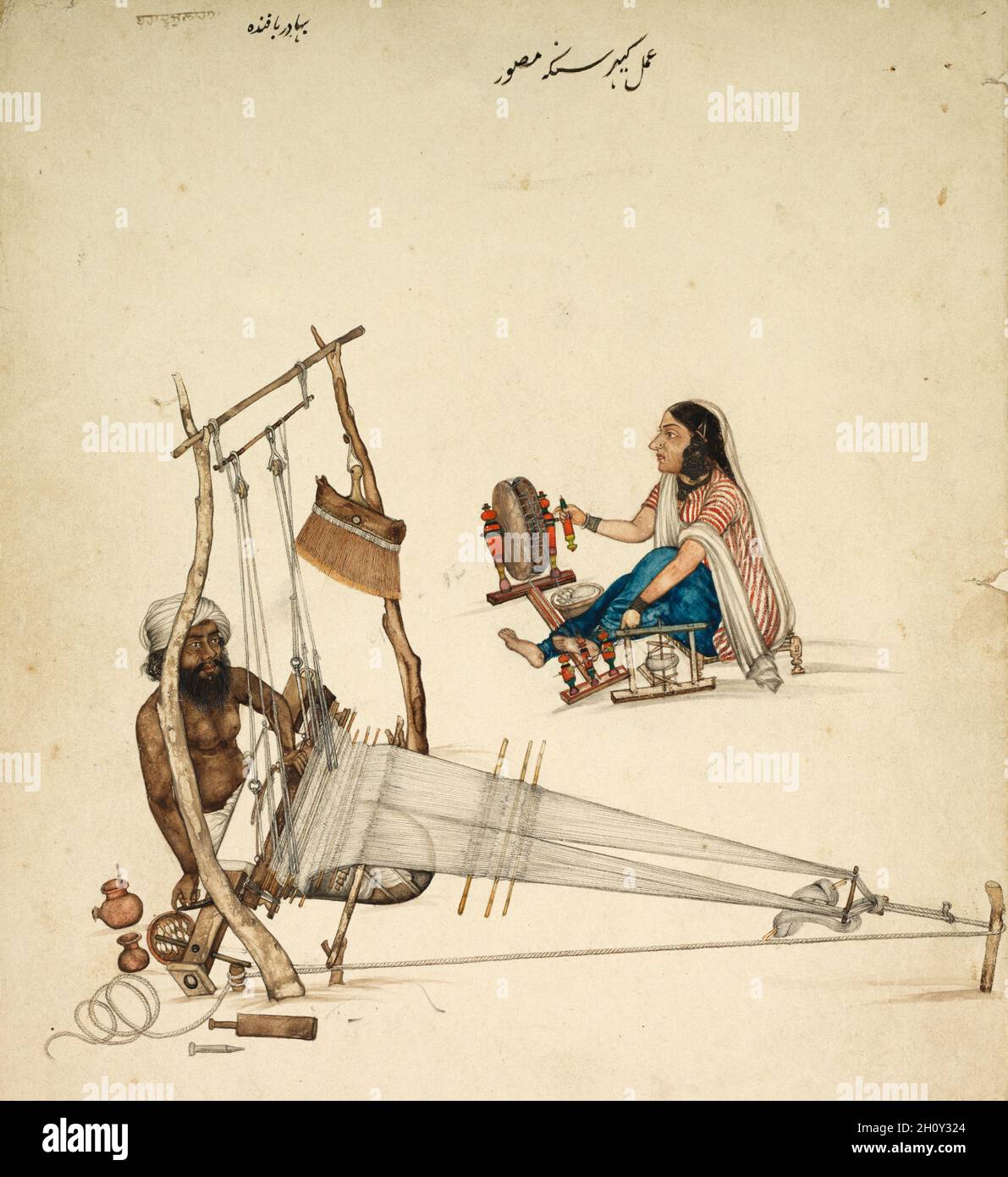 Weben und Spinnen, C. 1860. Kehar Singh (Indien). Tinte und Farbe auf Papier; gesamt: 23,7 x 19 cm (9 5/16 x 7 1/2 in.). Stockfoto