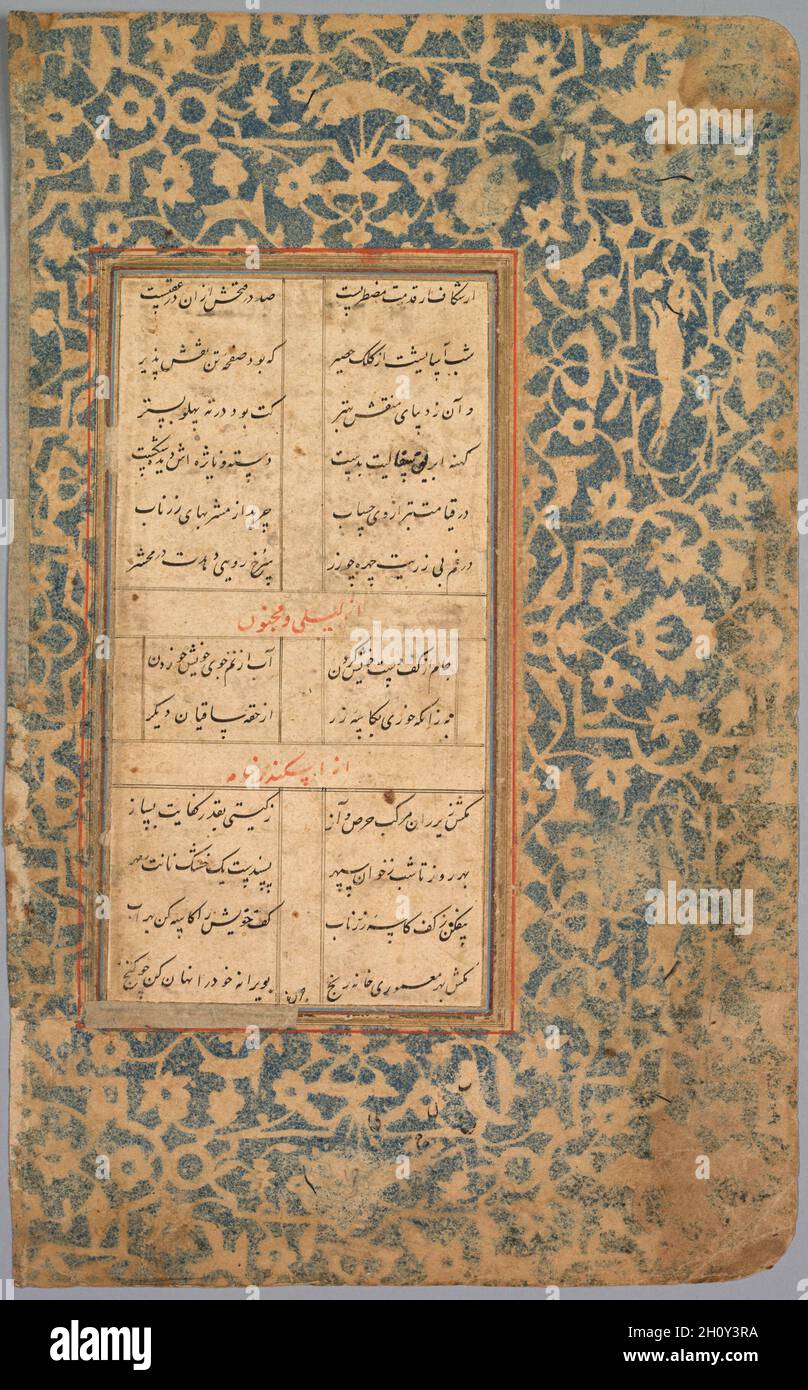 Schule Übung Alphabet, 18. Indien, Mughal Dynasty (1526-1756). Tusche auf Papier; gesamt: 25,8 x 16,2 cm (10 1/4 x 6 3/8 in.). Stockfoto