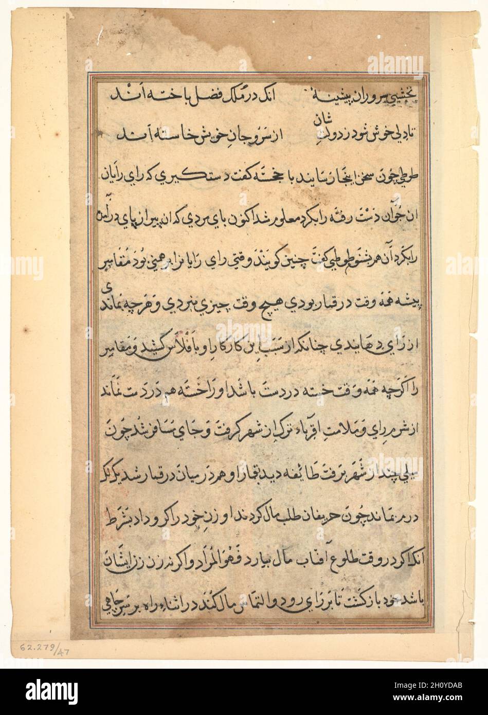 Seite aus Erzählungen von einem Papagei (Tuti-nama): Textseite, c. 1560. Mughal Indien, Gericht von Akbar (regierte 1556–1605). Tinte und Gold auf Papier; insgesamt 20.3 x 14 cm (8 x 5 1/2 Zoll). Stockfoto