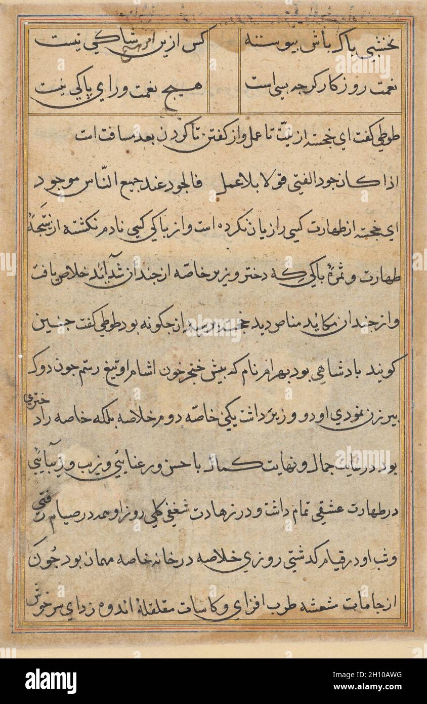 Seite aus Erzählungen von einem Papagei (Tuti-nama): Textseite, c. 1560. Mughal Indien, Gericht von Akbar (regierte 1556–1605). Tinte und Gold auf Papier; insgesamt 20.3 x 14 cm (8 x 5 1/2 Zoll). Stockfoto
