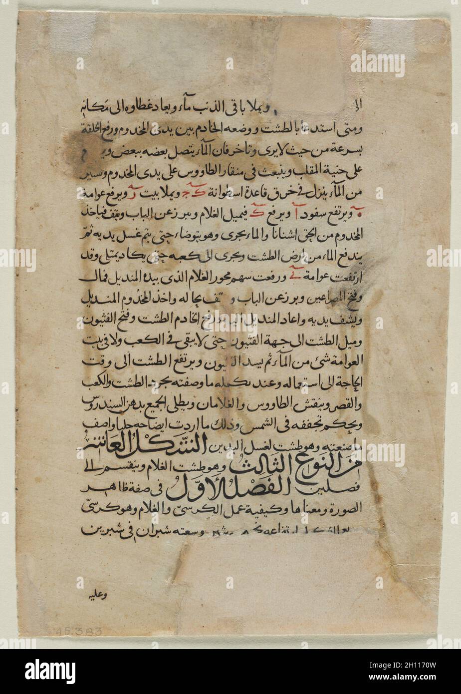 Text Seite, Arabische Prosa (verso) Text aus dem Buch des Wissens über Ausgeklügelte mechanische Geräte (Automaten) der Inb al-Razza al-Jazari, 1315. Syrien, Damaskus, Mamluk Zeitraum, aus dem 14. Jahrhundert. Tinte und deckende Wasserfarbe auf Papier; gesamt: 31,3 x 21,5 cm (12 5/16 x 8 7/16 in.). Stockfoto