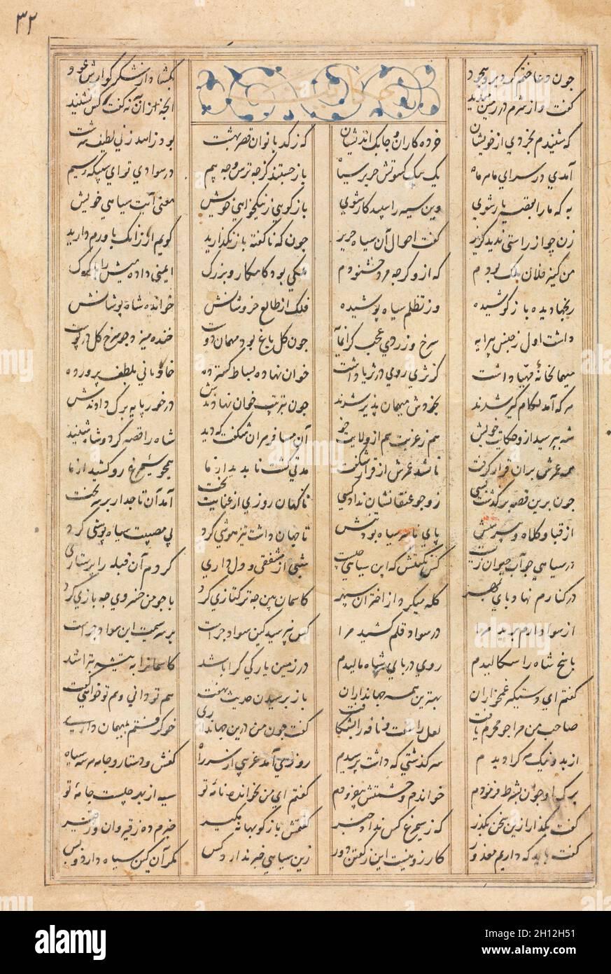 Textseite, persischen Versen (verso) Bahram gur besucht die Prinzessin von Indien: Von einem Manuskript Der khamsa von Nizami, Haft Paykar [sieben Porträts], C. 1400-1410. Iran, möglicherweise Täbris oder Shiraz, Timurid, Anfang des 15. Jahrhunderts. Tinte und deckende Wasserfarbe auf Papier; gesamt: 23,2 x 15,5 cm (9 1/8 x 6 1/8 in.); Text: 18,2 x 12 cm (7 3/16 x 4 3/4 in.). Stockfoto