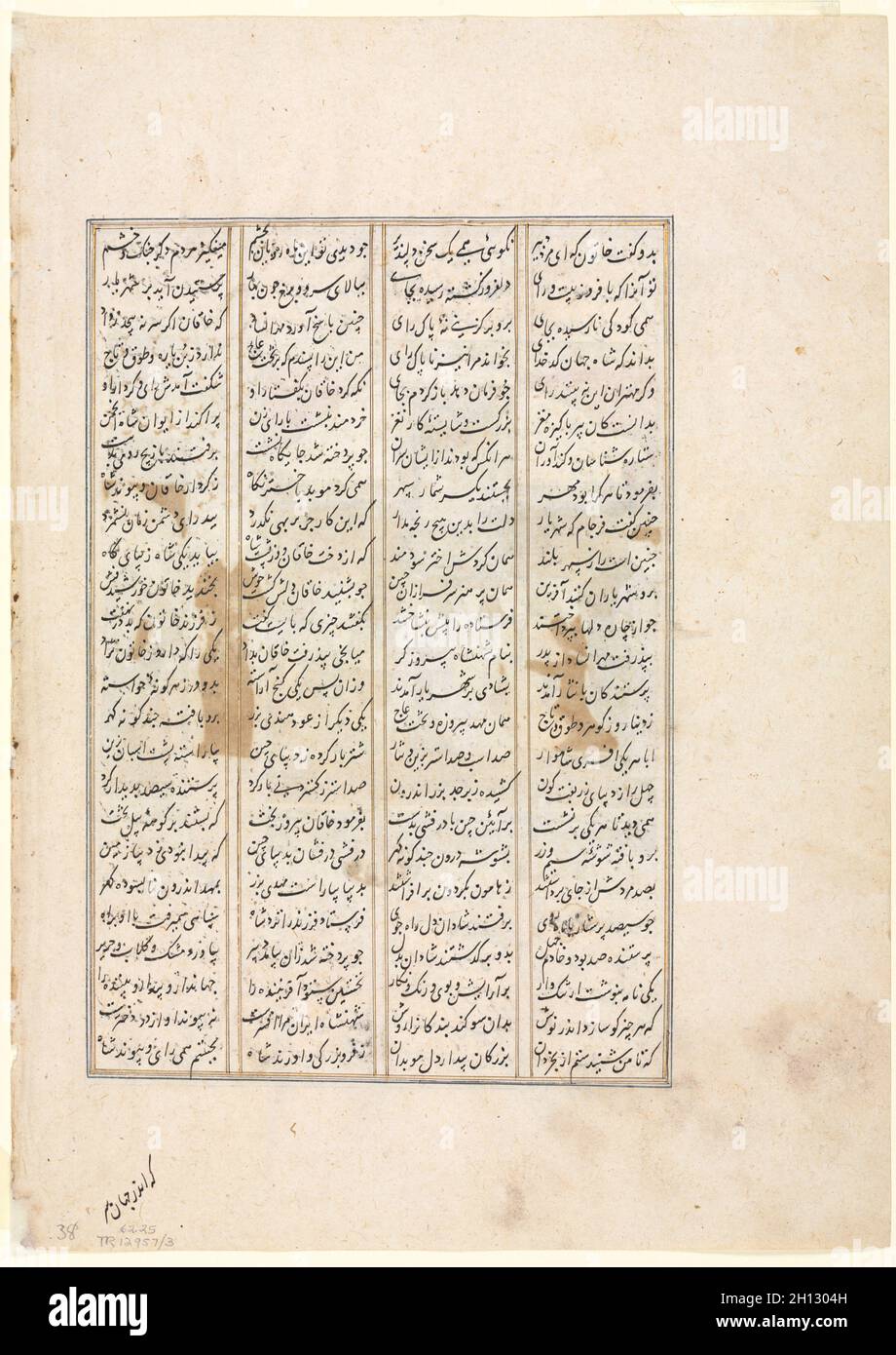 Das achtundvierzig Jahr der Herrschaft Nushirwans: Der Kampf der Khaqan von China mit den Haithaliern (verso) aus einem Shahnama (Buch der Könige) von Firdausi (940–1019 oder 1025), c. 1482. Iran, Shiraz, Timuridzeit (1370-1501). Deckendes Aquarell, Tinte und Gold auf Papier; Bild: 14.7 x 15 cm (5 13/16 x 5 7/8 Zoll); insgesamt: 32.5 x 23.2 cm (12 13/16 x 9 1/8 Zoll); Textbereich: 23 x 15.5 cm (9 1/16 x 6 1/8 Zoll). Stockfoto