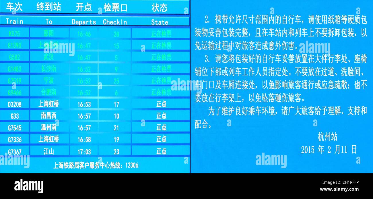 Zeitplan Board, Hangzhou Ostbahnhof ist eines der größten Eisenbahnknoten in Asien, in Hangzhou, China Stockfoto