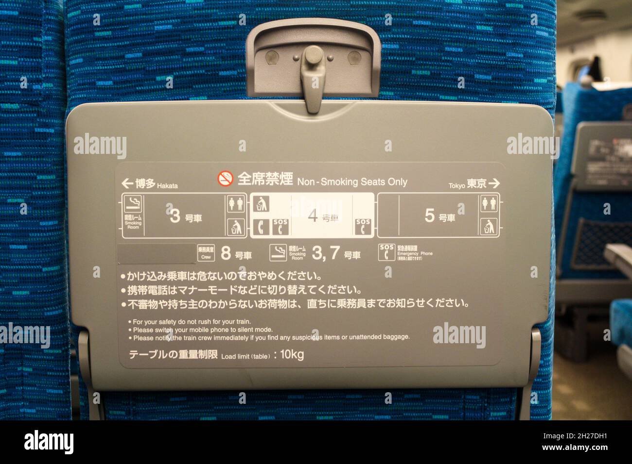 Nahaufnahme des Tabletts auf der Rückseite des blauen bequemen Beifahrersitzes im Shinkansen Nozomi (japanischer Hochgeschwindigkeitszug). Stockfoto