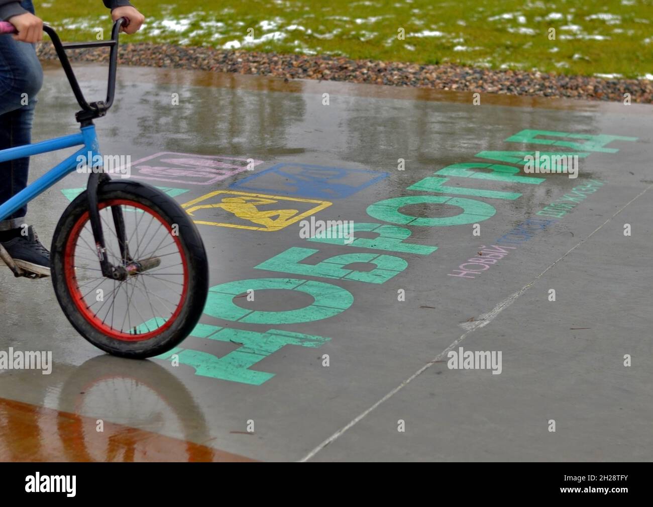 Dobrograd, Region Wladimir, Russland. 5. November 2017. Inschrift 'Dobrograd' auf der Strecke im Skatepark am regnerischen Tag Stockfoto