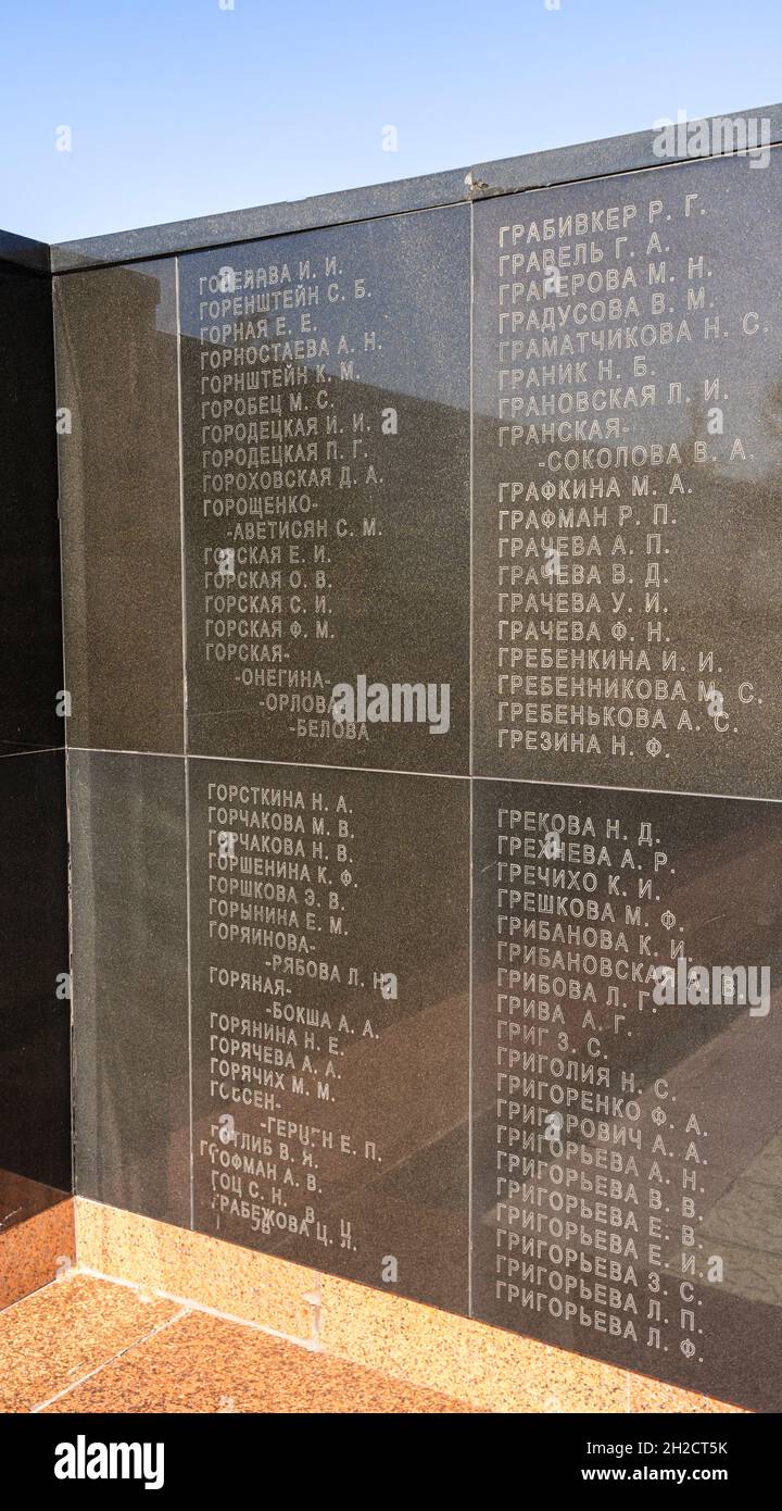Detail der Mauer der Erinnerung mit den Namen von mehr als 7,000 Frauen - Gefangene des Lagers ALZHIR. Gedenkstätte der Opfer von Repressionen, Aqmola, Kazakshan Stockfoto
