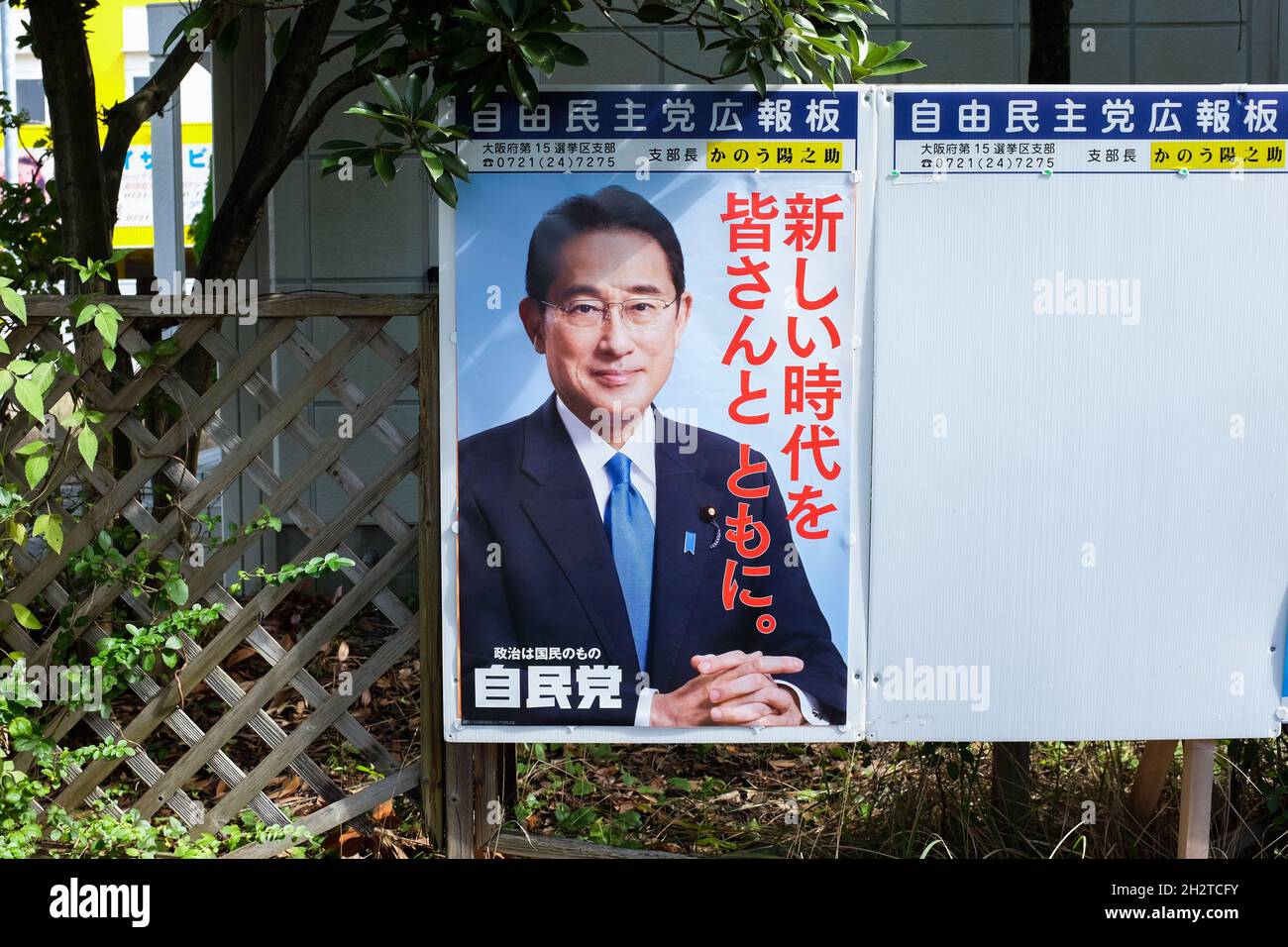 Ein Plakat für die liberal-demokratische Partei Japans (Jimintō) vor den Parlamentswahlen am 31. Oktober 2021. Das Plakat zeigt den japanischen Premierminister Fumio Kishida. Stockfoto