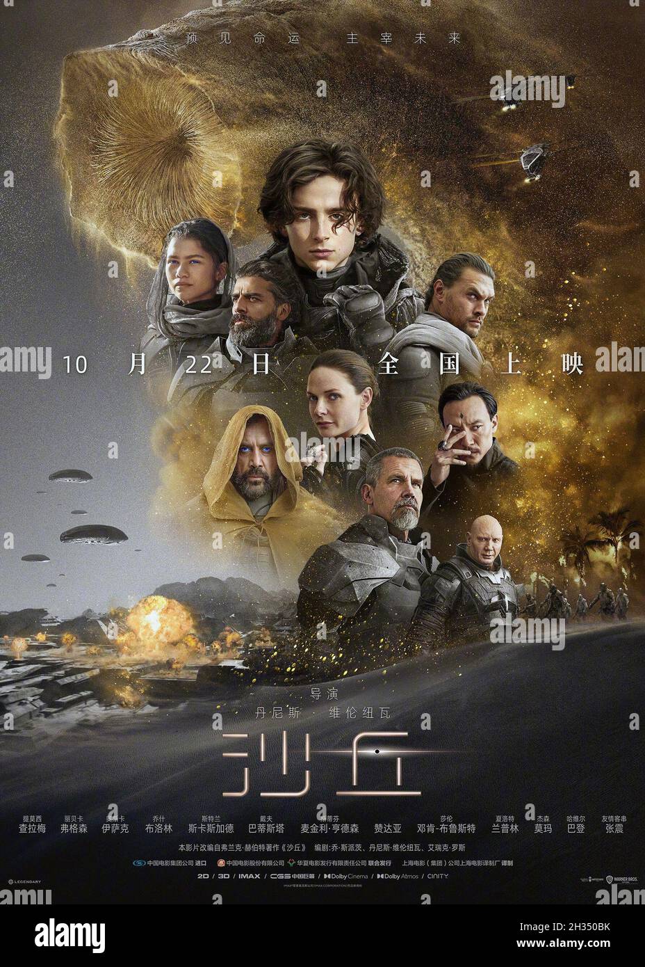 DÜNE, chinesisches Plakat, oben von links: Zendaya, Oscar Isaac, Timothee Chalamet, Jason Momoa; Mitte: Javier Bardem, Rebecca Ferguson, Chang Chen; unten: Josh Brolin, Dave Bautista, 2021. © Warner Bros. / Courtesy Everett Collection Stockfoto