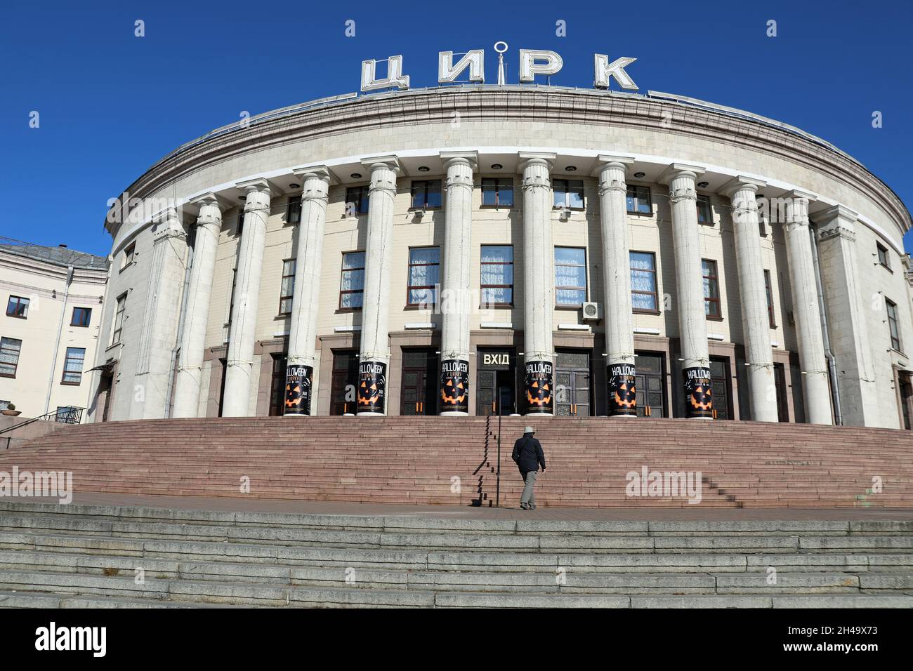 Nationaler Zirkus der Ukraine in der Stadt Kiew Stockfoto