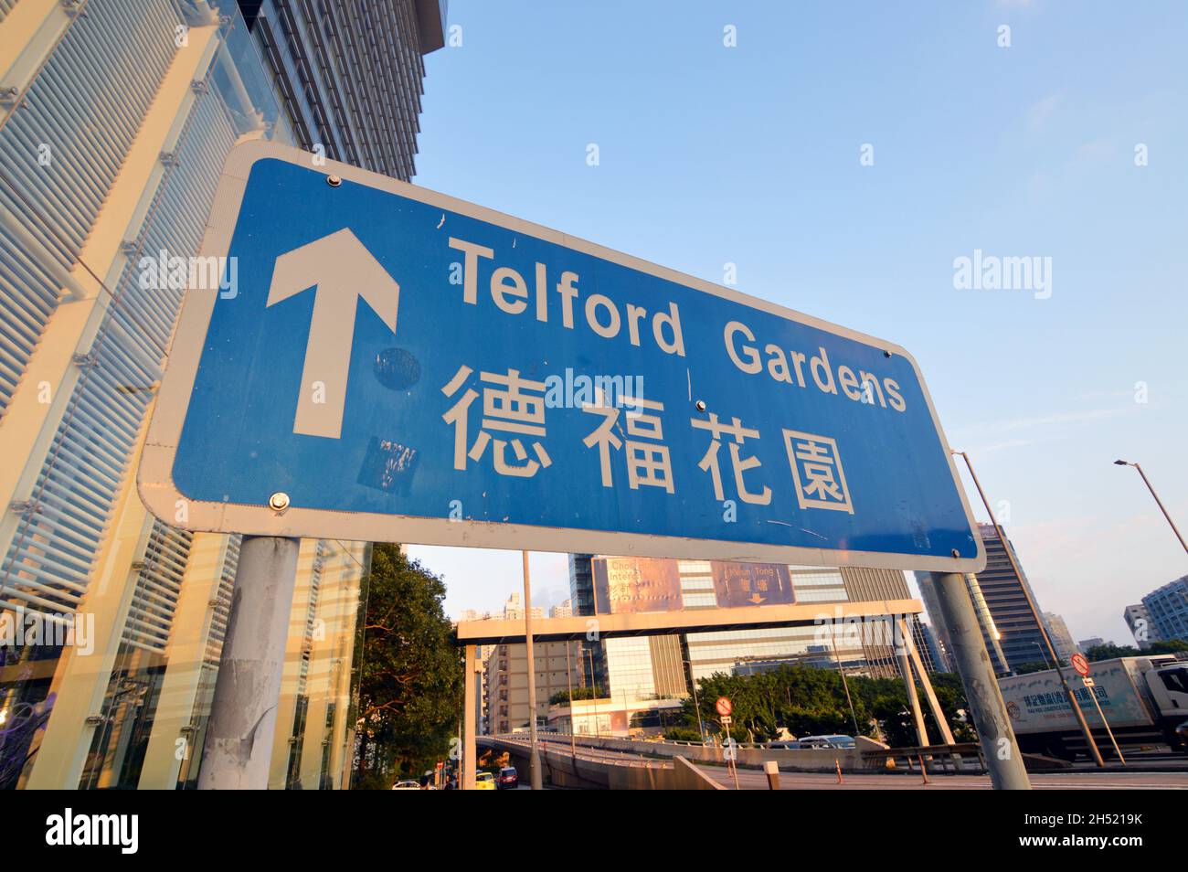 Telford Gardens Straßenschild auf der Sheung Yee Road in Kowloon Bay, Hong Kong Stockfoto