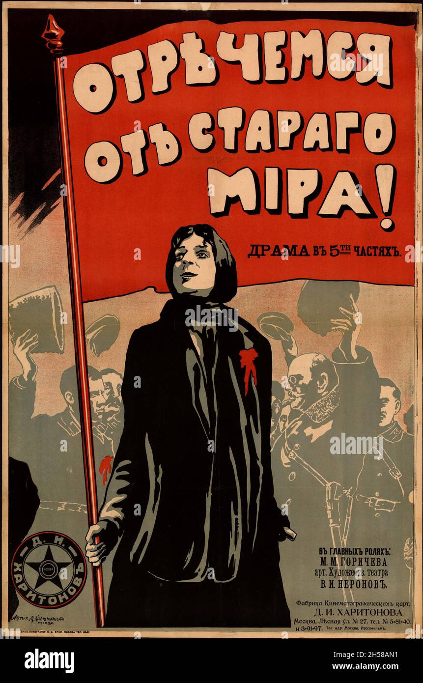 Vintage russische Revolution sowjetisches Filmplakat „Verzicht auf die alte Welt!“ Vom russischen Künstler M. Kalmanson - Lassen Sie uns der alten Welt entsagen! 1917 Stockfoto