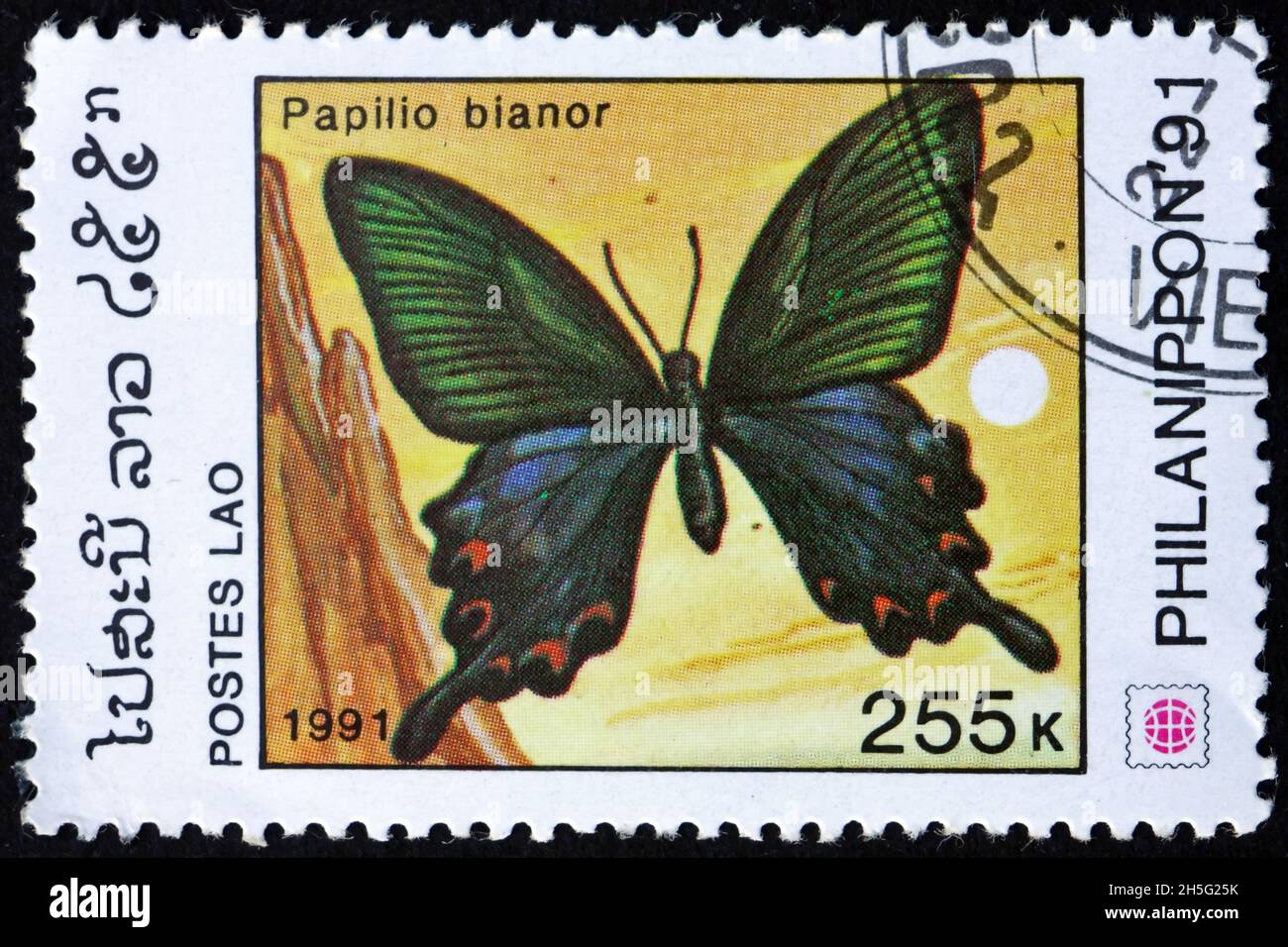 LAOS - UM 1991: Eine in Laos gedruckte Briefmarke zeigt Pfau, Papilio bianor, Schmetterling, um 1991 Stockfoto