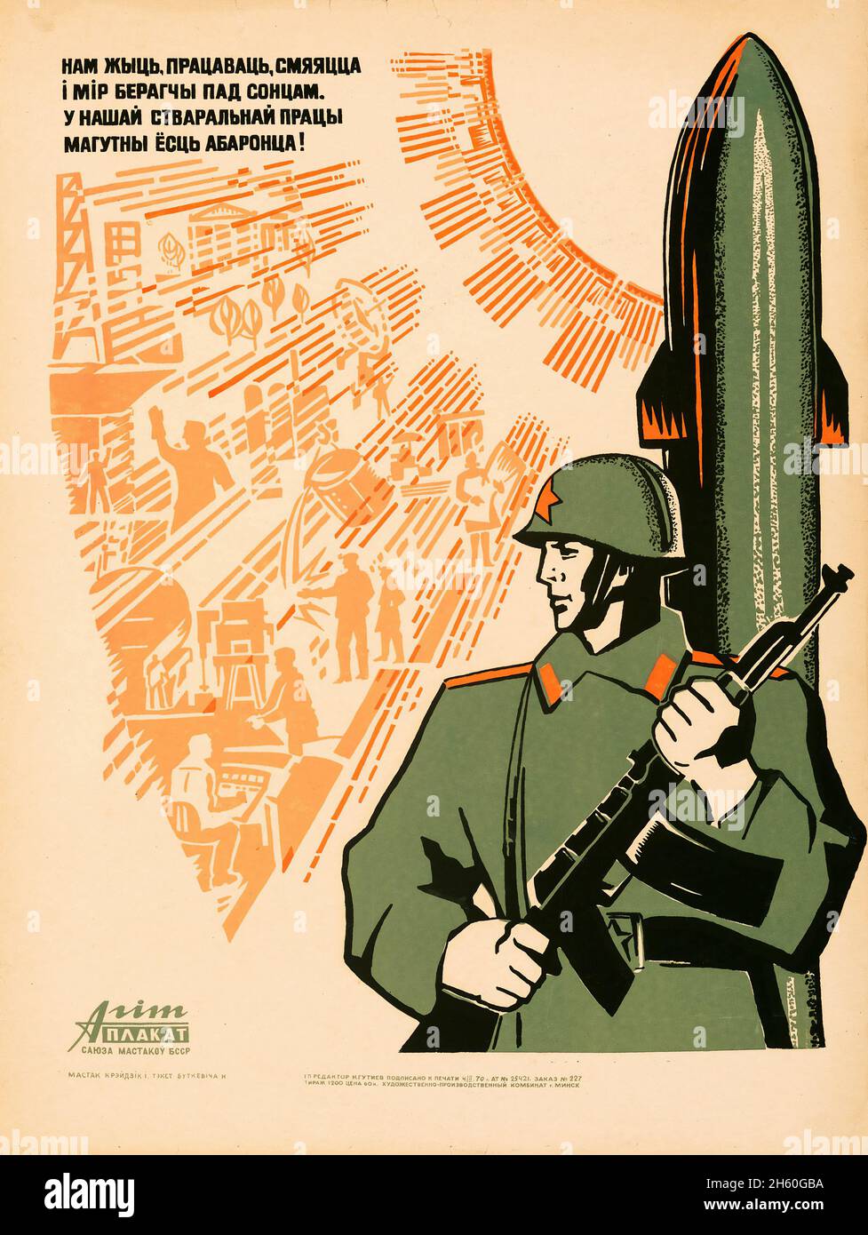 Agitplakat sowjetisches Poster (ca. 1950er Jahre). Weißrussische Propaganda-Poster Stockfoto