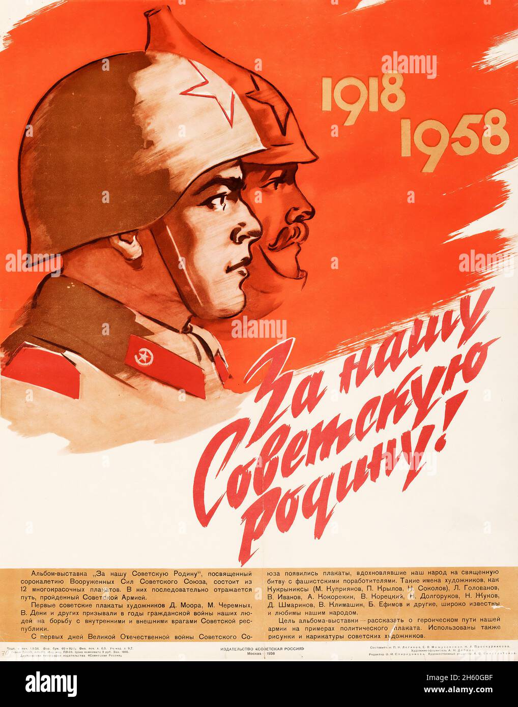 Für Unser Sowjetisches Mutterland! (1958). Russische Propaganda. Russisches Plakat zum 40th. Jahrestag. Stockfoto