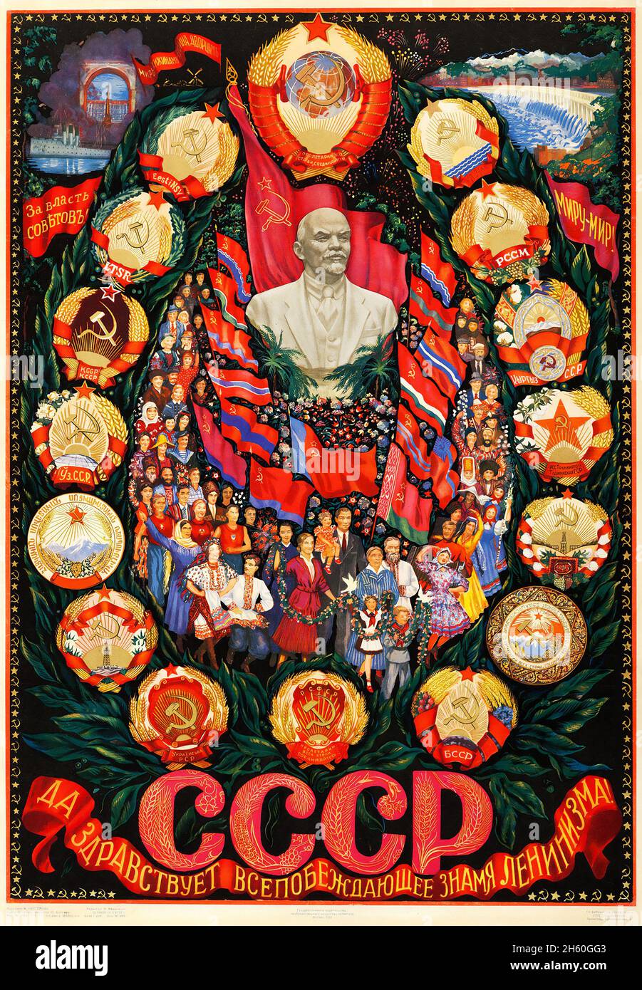 UdSSR (CCCP) (Moskau, 1957). Russisches Propagandaposter. Stockfoto