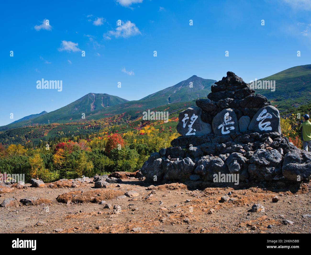 Herbstlaub vom Mt.Tokachi Observatory, Hokkaido, Japan Stockfoto