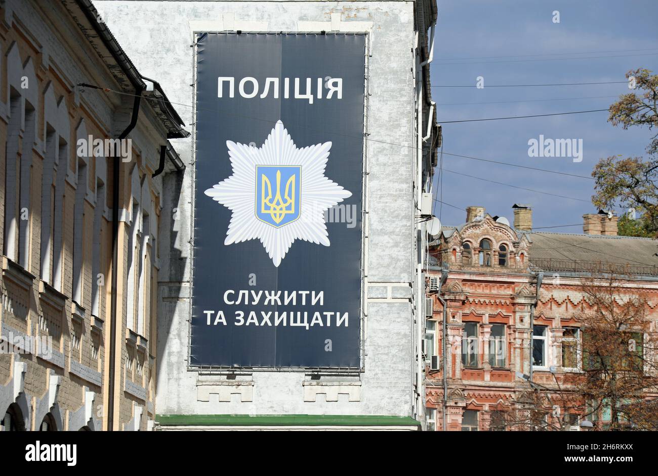 Dient und schützt das Plakat der Polizei in Podil in Kiew Stockfoto