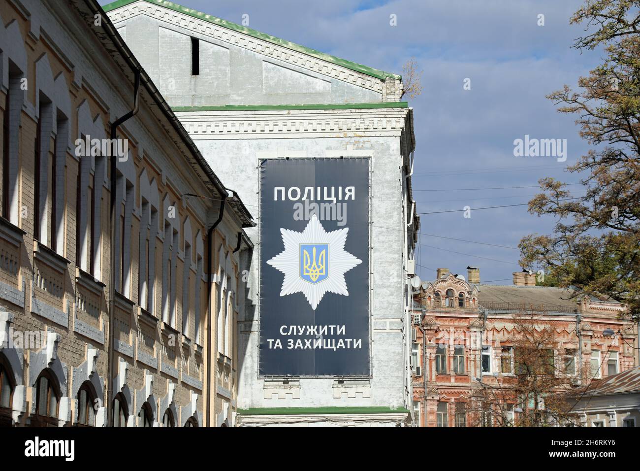 Dient und schützt das Plakat der Polizei in Podil in Kiew Stockfoto