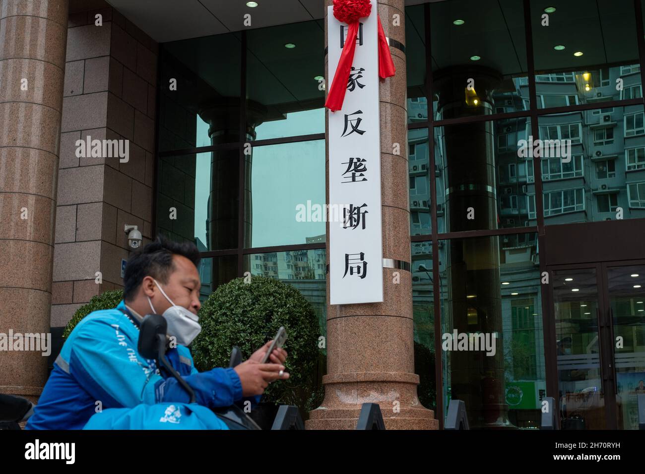 Das chinesische Anti-Monopol-Büro wird am 18. November 2021 in Peking offiziell eröffnet. China. 19-Nov-2021 Stockfoto