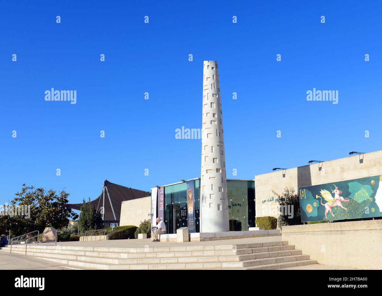 Das Bible Lands Museum in Jerusalem, Israel. Stockfoto