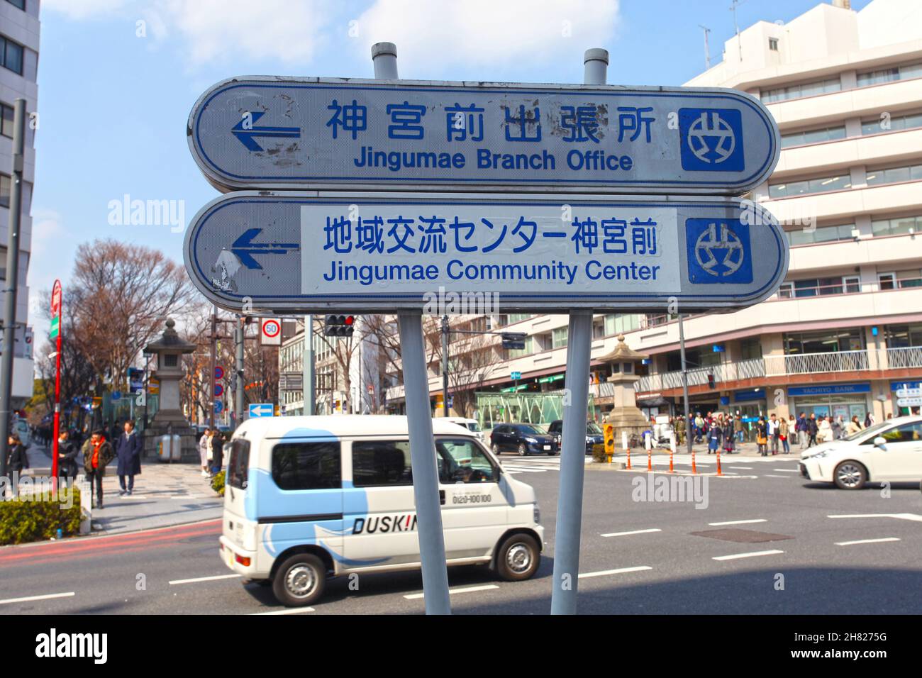 Wegweiser zum Jingumae-Zweigbüro und zum Jingumae-Gemeindezentrum in Harajuku, Tokio. Stockfoto