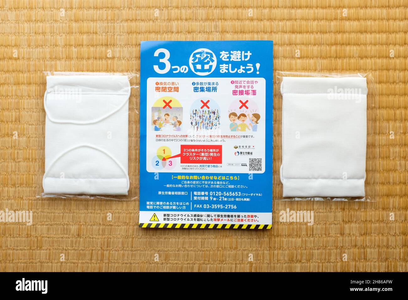 Masken („Abenomask“) und das begleitende Flugblatt, das die japanische Regierung während der COVID-19-Pandemie an 50 Millionen Haushalte verteilt hat. Stockfoto