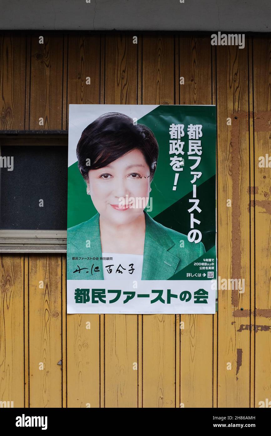Ein Plakat mit dem Gouverneur von Tokio, Yuriko Koike. Stockfoto