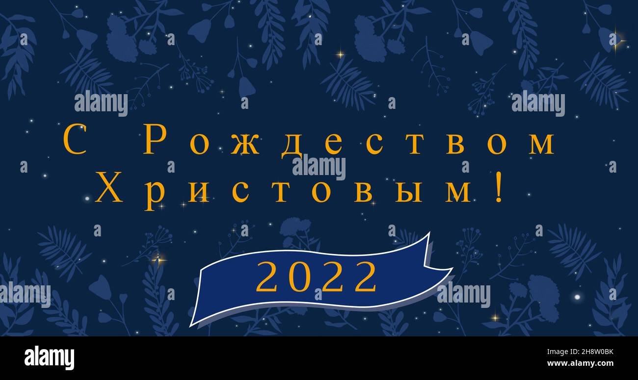 Bild von weihnachtsgrüßen auf russisch und glückliches neues Jahr 2022 über Dekoration und Schneefall Stockfoto