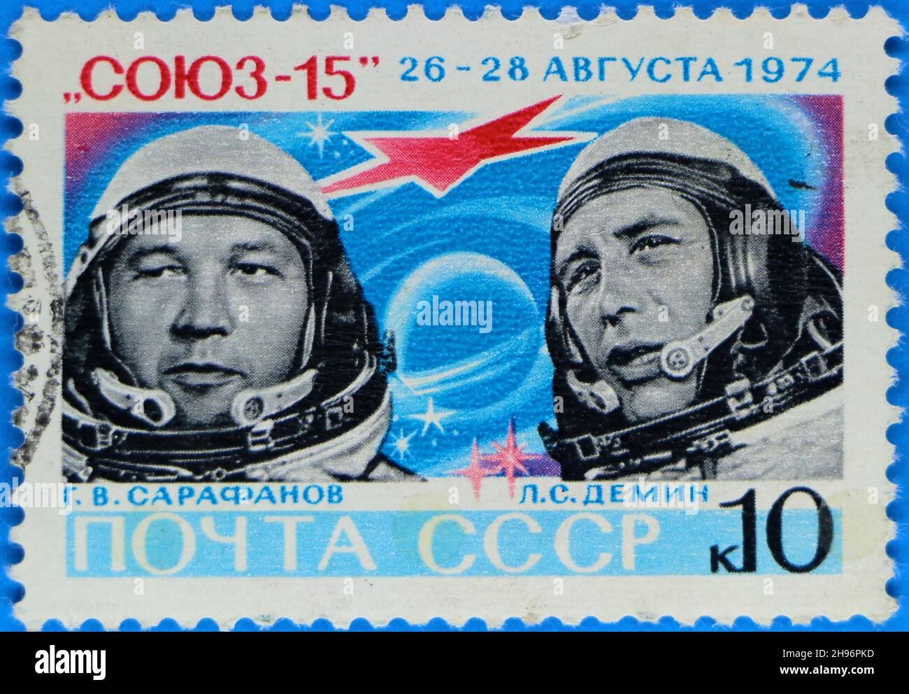 Foto einer russischen Briefmarke aus der kommunistischen Ära 10 kopek zur Feier der gescheiterten Sojus 15-Andockungsmission an der Raumstation Saljut 3 im August 1974 Stockfoto