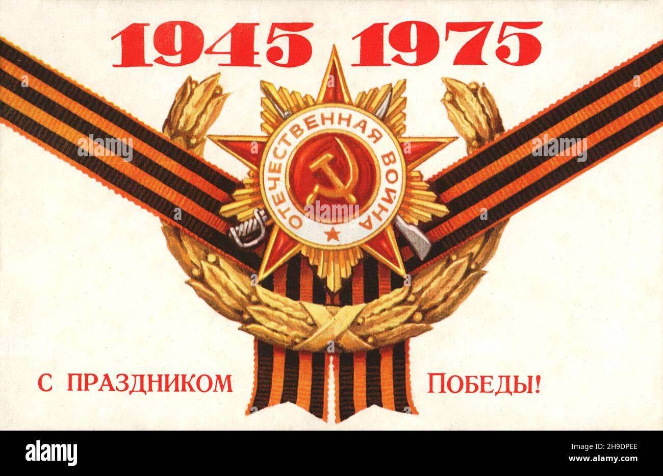 Retro-Postkarte mit dem Orden des Vaterländischen Krieges. „Herzlichen Glückwunsch zum Sieg!“ 1945-1975, UDSSR, 1975 Stockfoto