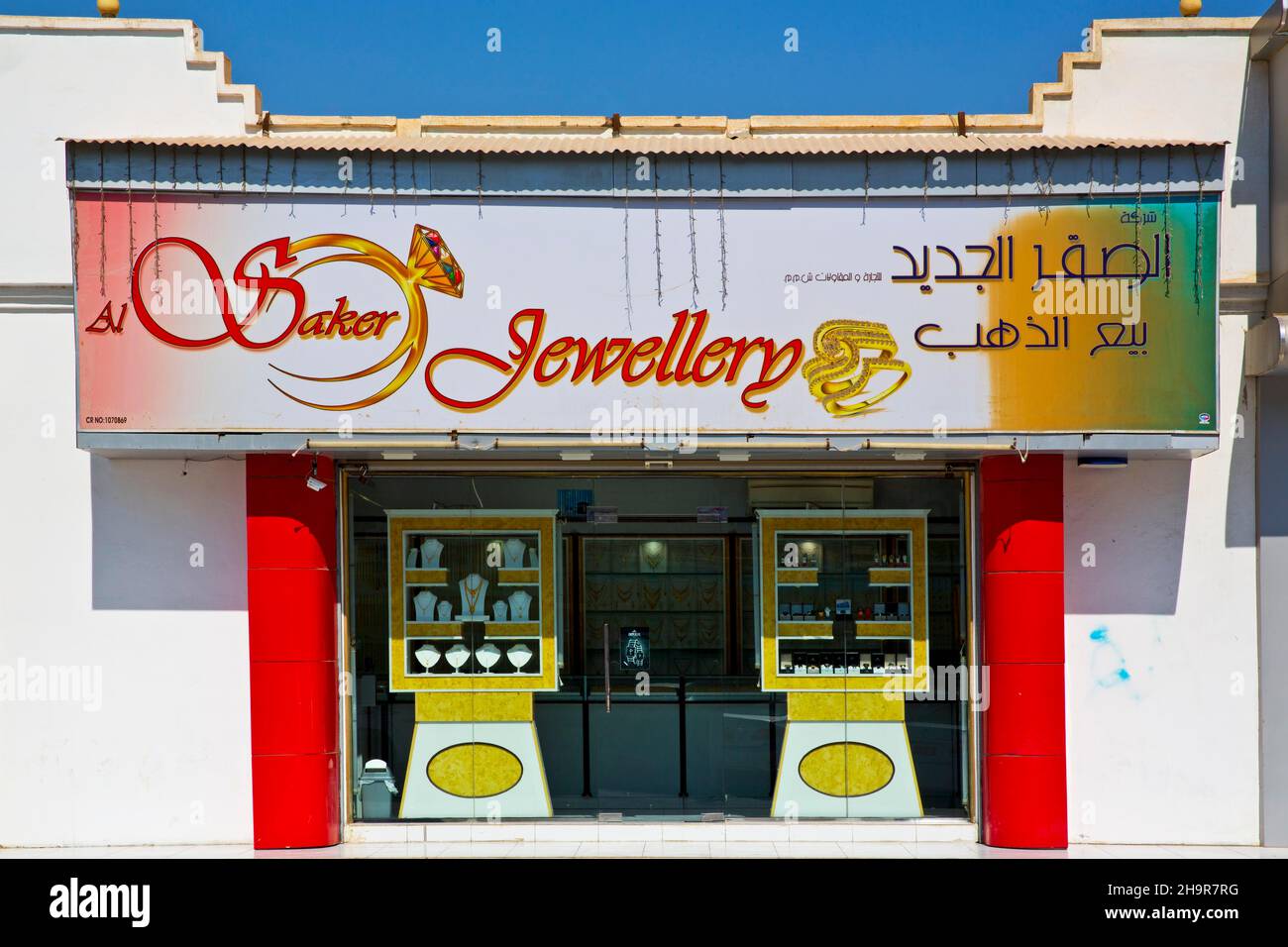 Goldmarkt, Salalah, Salalah, Dhofar, Oman Stockfoto