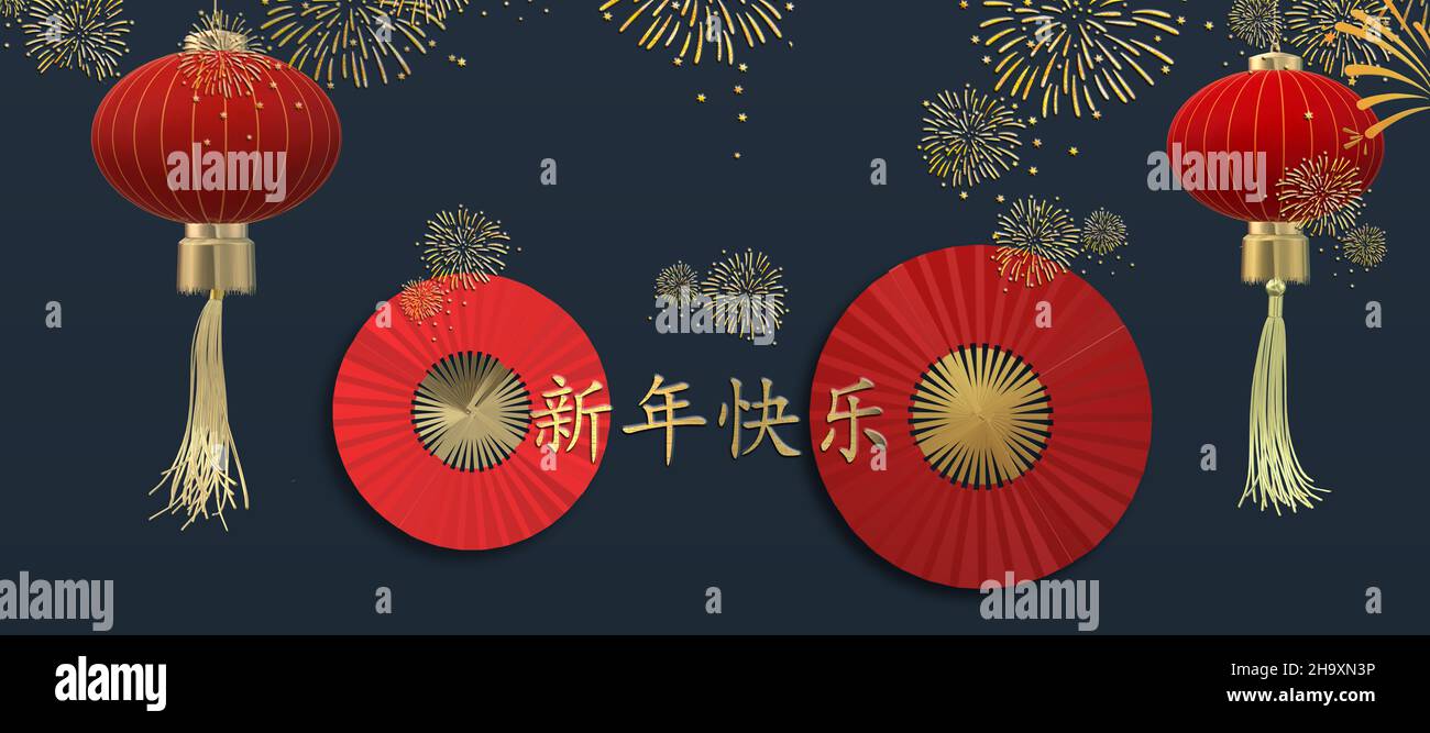 Frohes Chinesisches Neues Jahr. Rote Papierfächer, Laternen, Feuerwerk auf blauem Hintergrund. Traditioneller Feiertag Lunar Neujahr. Goldtext Chinesische Übersetzung Frohes neues Jahr. 3D Abbildung Stockfoto