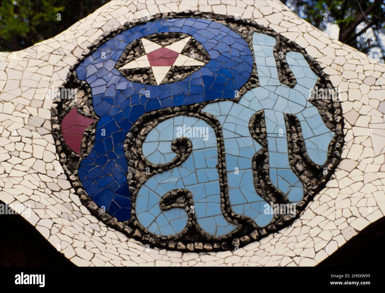 Parc Güell von Antoni Gaudi in Barcelona Spanien Stockfoto