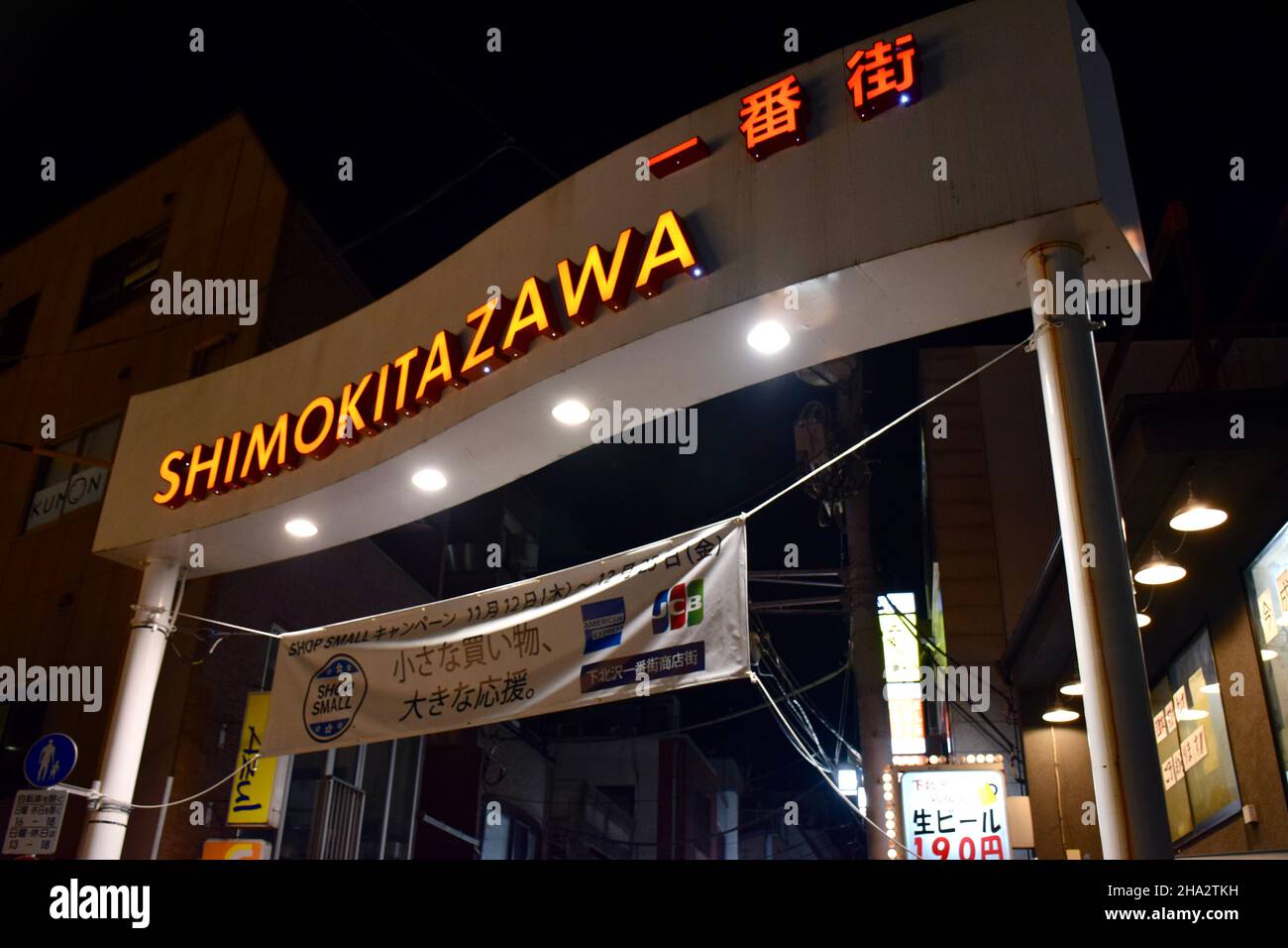 Leuchtendes Schild in Shimokitazawa Japan Stockfoto