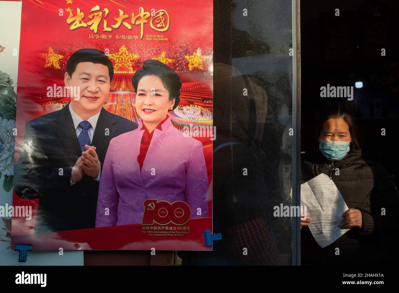 Wandkalender 2022 mit Fotos des chinesischen Präsidenten Xi Jinping und seiner Frau Peng Liyuan als Deckblatt. Stockfoto