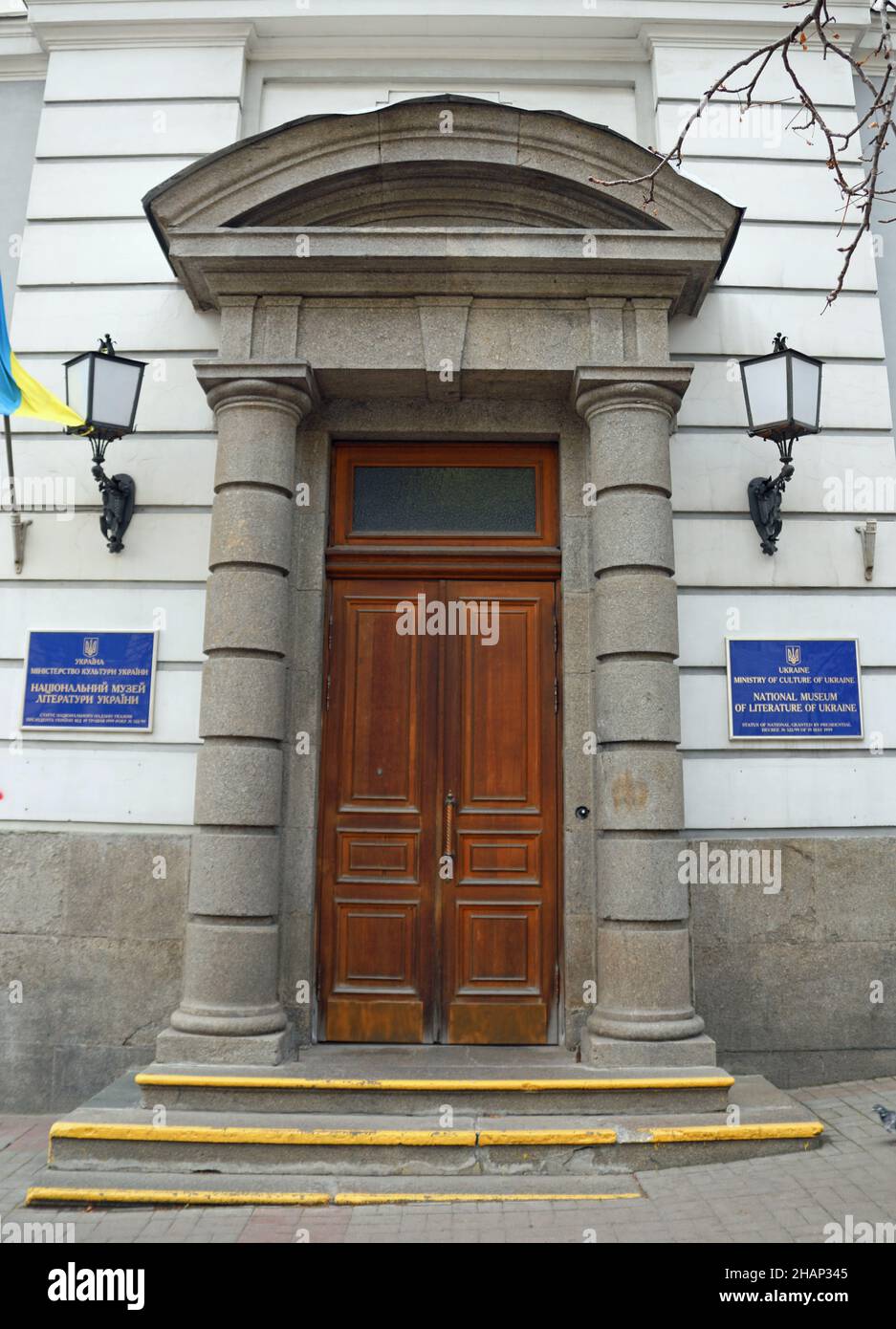 Nationales Museum der Literatur der Ukraine Stockfoto