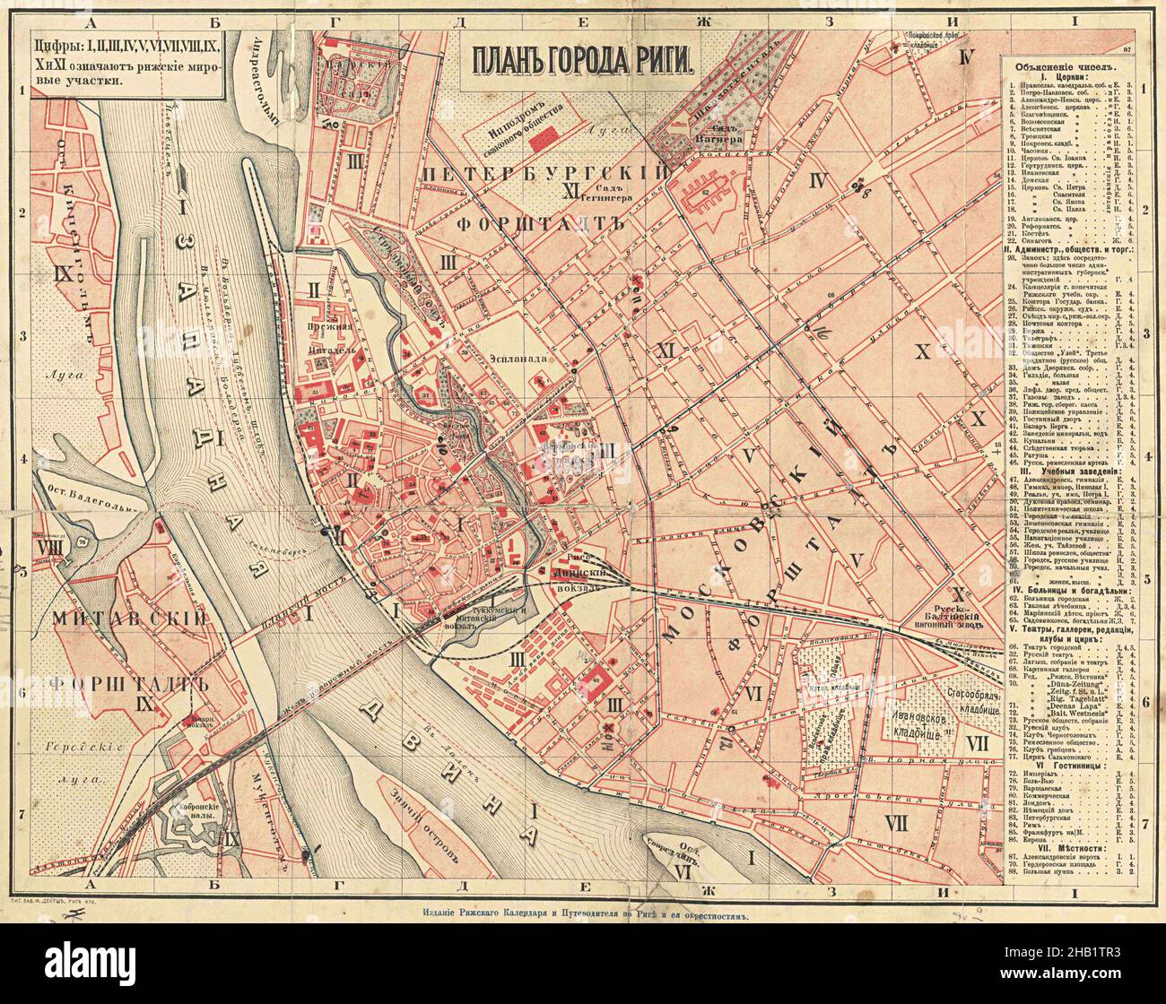 Karte Von Riga, Karte Von Riga, Altstadt Von Riga, Retro-Karte Von Riga, Vintage Riga Plan, Old Riga Print, Vintage Riga Map, Vintage Riga Plan, Old Riga Poster, Riga Stockfoto