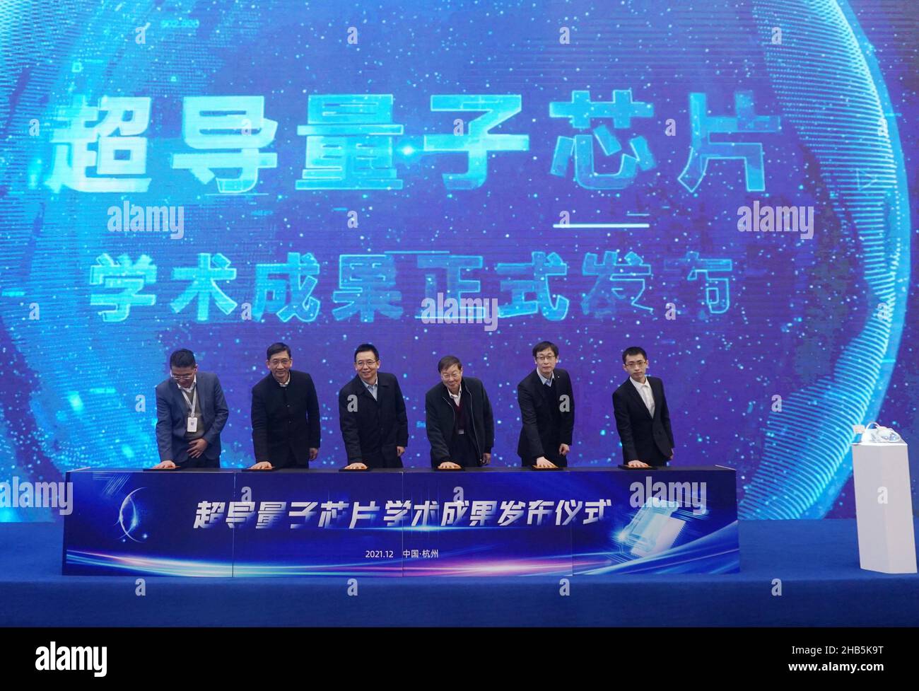 HANGZHOU, CHINA - 17. DEZEMBER 2021 - Gäste starten die Zeremonie zur Veröffentlichung des akademischen Erfolgs des supraleitenden Quantenchips bei Hangzhou Science and Stockfoto