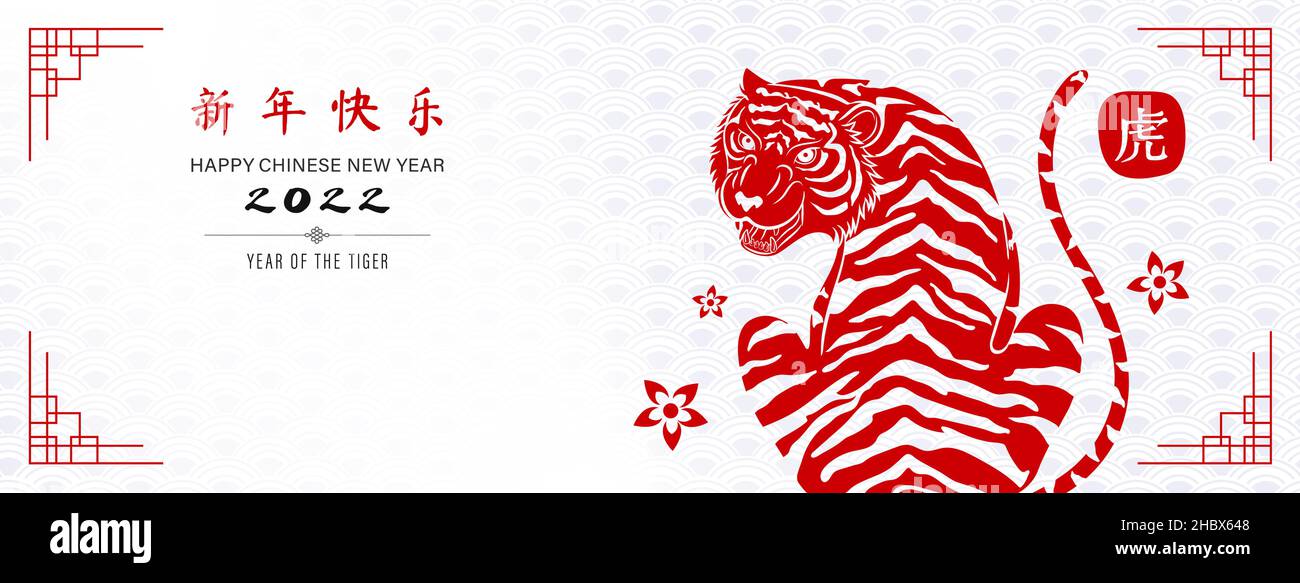 Chinesisches Sternzeichen für das Jahr 2022 auf orientalischem Bannerhintergrund mit ausländischen Texten bedeuten Tiger und glückliches neues Jahr Stock Vektor