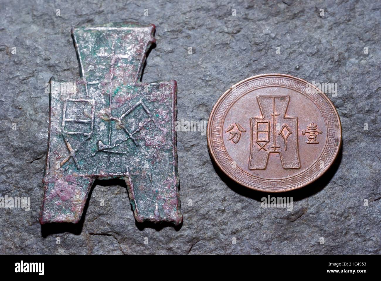 Kriegerische Staaten Spatenmünze & Münze der Republik China Stockfoto