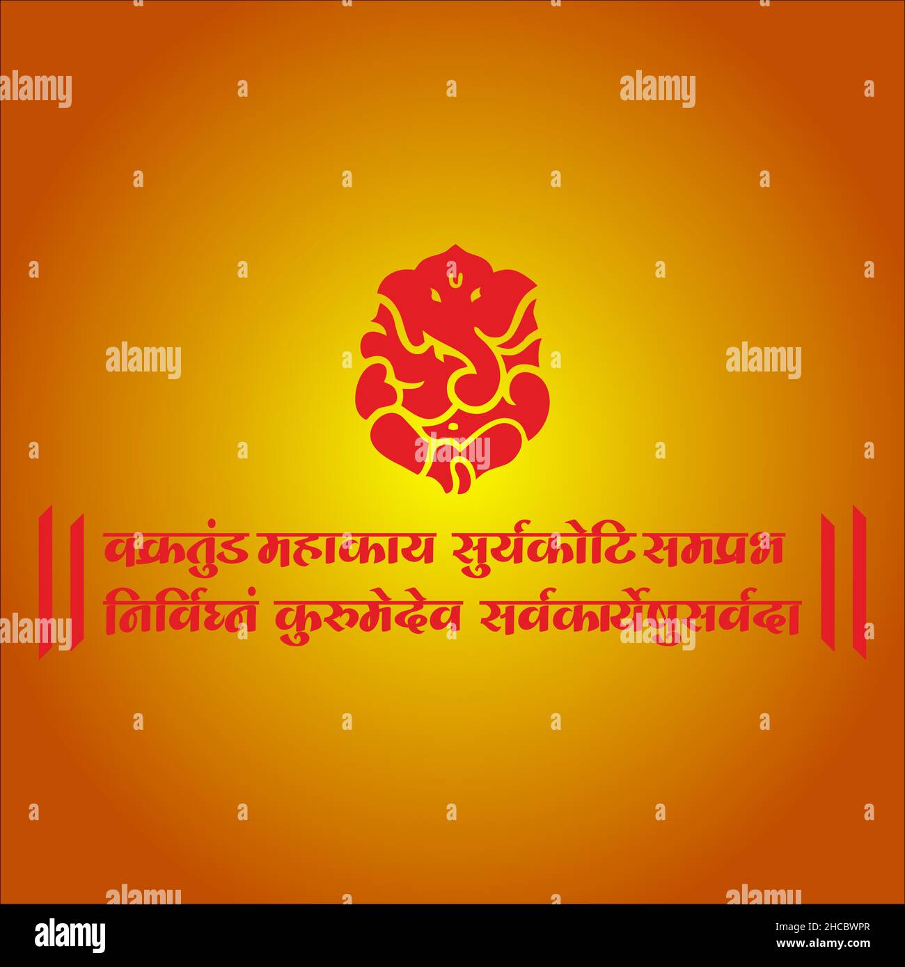 Lord Ganesha sanskrit shlok - vakratund mahakay suryakoti samprabh nirvighnam kurume dev sarvkareshu sarvada in hindi Kalligraphie. Stock Vektor Lord Ganesha sanskrit shlok - vakratund mahakay suryakoti samprabh nirvighnam kurume dev sarvkareshu sarvada in hindi Kalligraphie. Stock Vektor