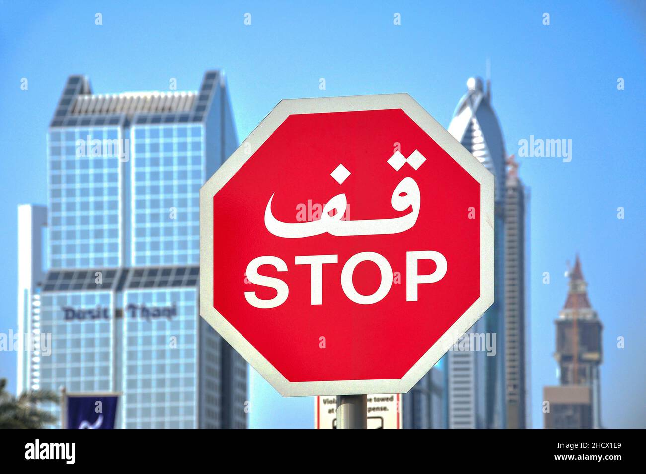 Stop-Schild und Wolkenkratzer, Downtown Dubai, Dubai, Vereinigte Arabische Emirate Stockfoto