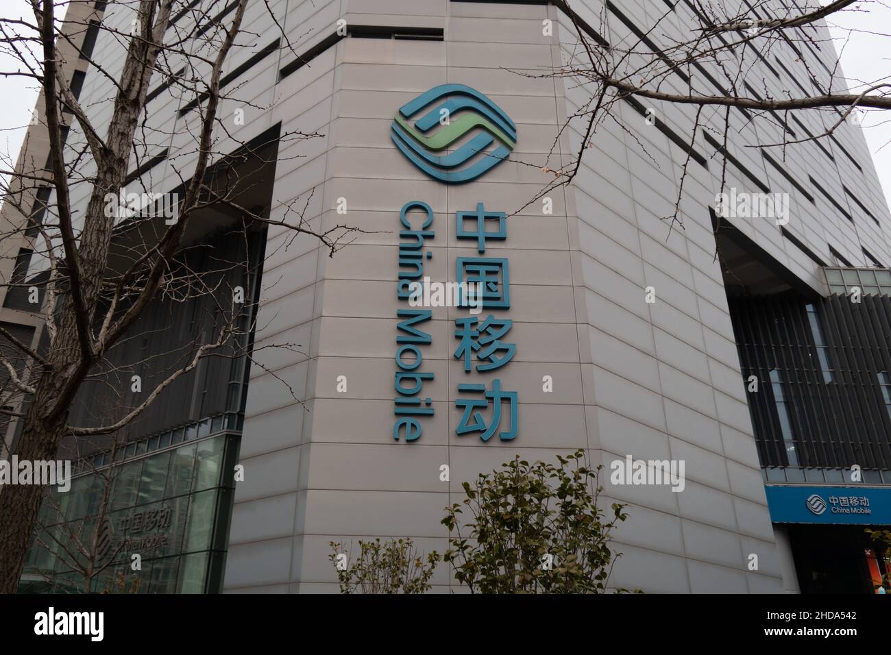 SHANGHAI, CHINA - 5. JANUAR 2022 - das Bürogebäude für integrierte Kommunikation von China Mobile ist am 5. Januar 2022 in Shanghai, China, zu sehen. Auf t Stockfoto