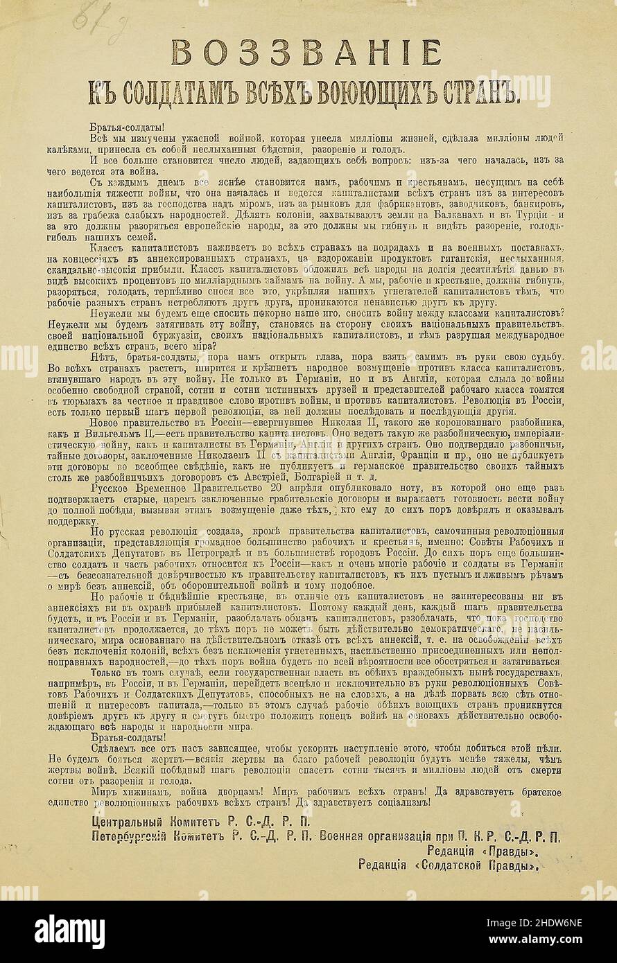 Zentralkomitee der RSDLP. Petersburger Komitee der RSDLP und andere "Appell an die Soldaten aller belliger". Stockfoto