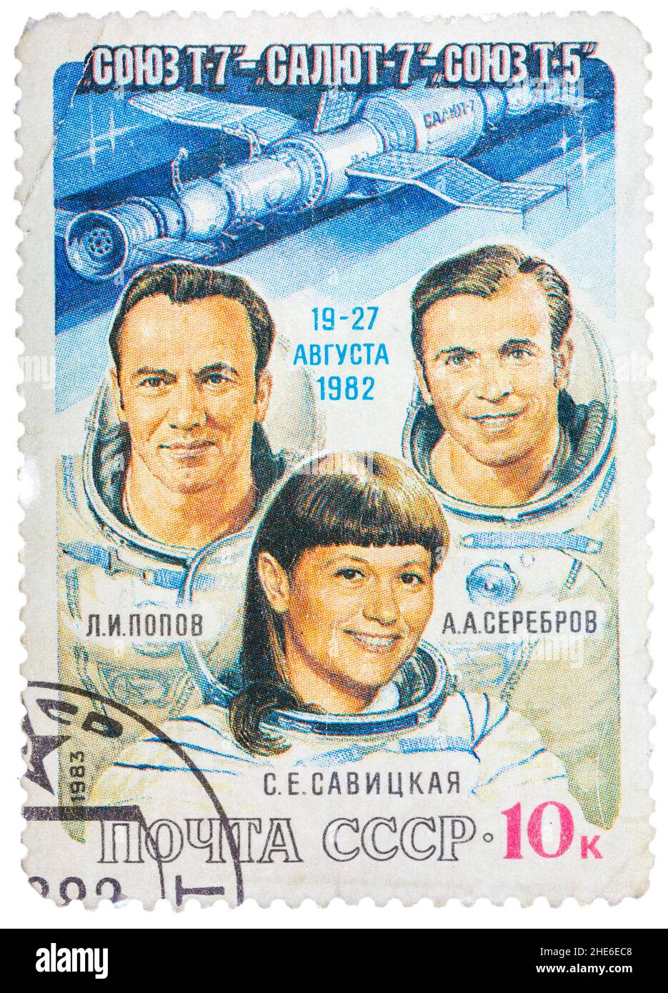 Poststempel gedruckt in der UdSSR (Russland), zeigt die Astronauten Popov, Serebrov und Savitskaya mit Inschriften und Namen der Serie 'Sojus T-7, Saljut 7, Sojus Stockfoto