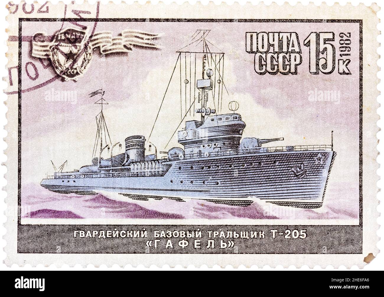 Stempel gedruckt in der Sowjetunion gewidmet Kriegsschiff 'Gafel' Stockfoto
