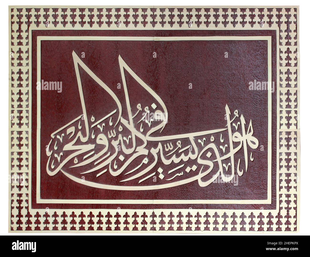 Holzschnitzerei arabische Schreibkunst Stockfoto