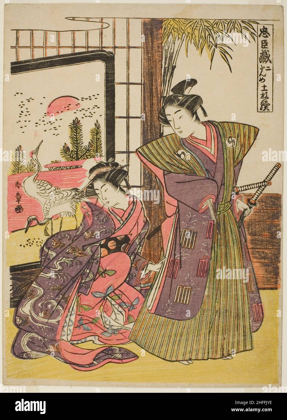 Akt zwei: Das Haus von Kakogawa Honzo aus dem Stück Chushingura (Schatzkammer der loyalen Retainern), Japan, c. 1779/80. Stockfoto