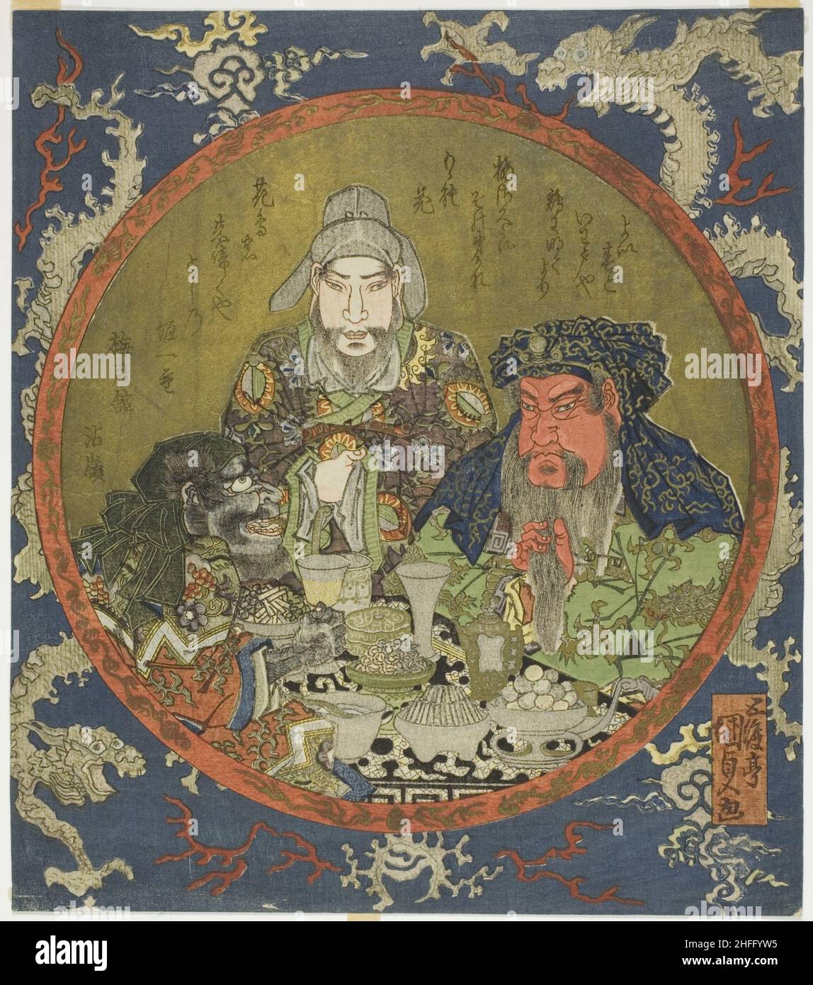Guan Yu, Liu bei und Zhang Fei, 1825. Stockfoto